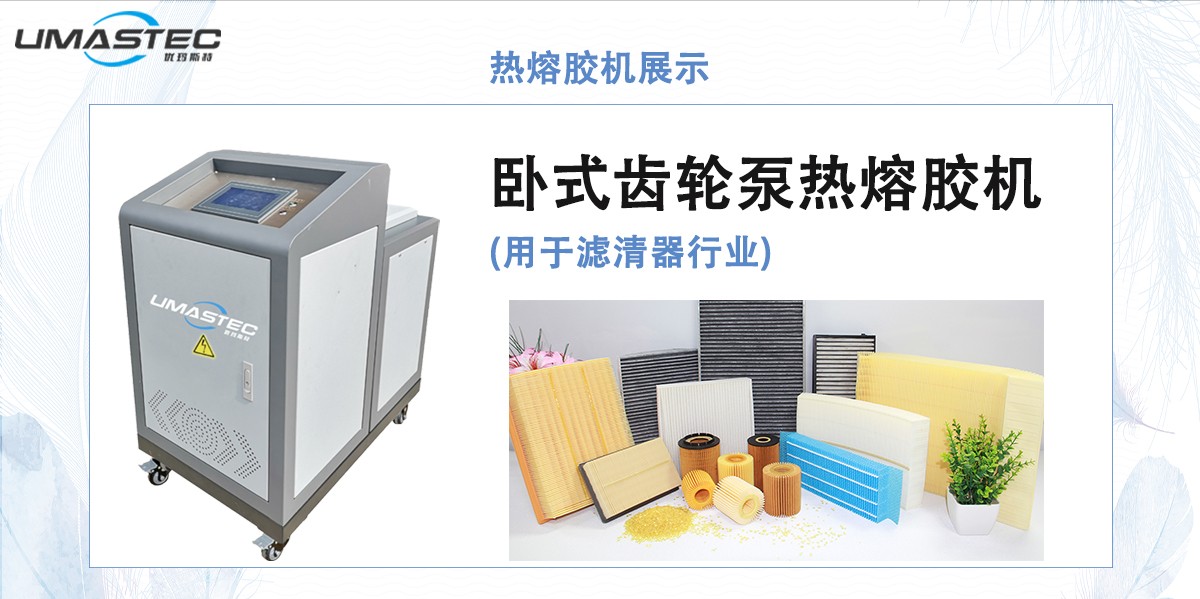 62bc0972d9be4.jpg 滤清器热熔胶机展示图.jpg