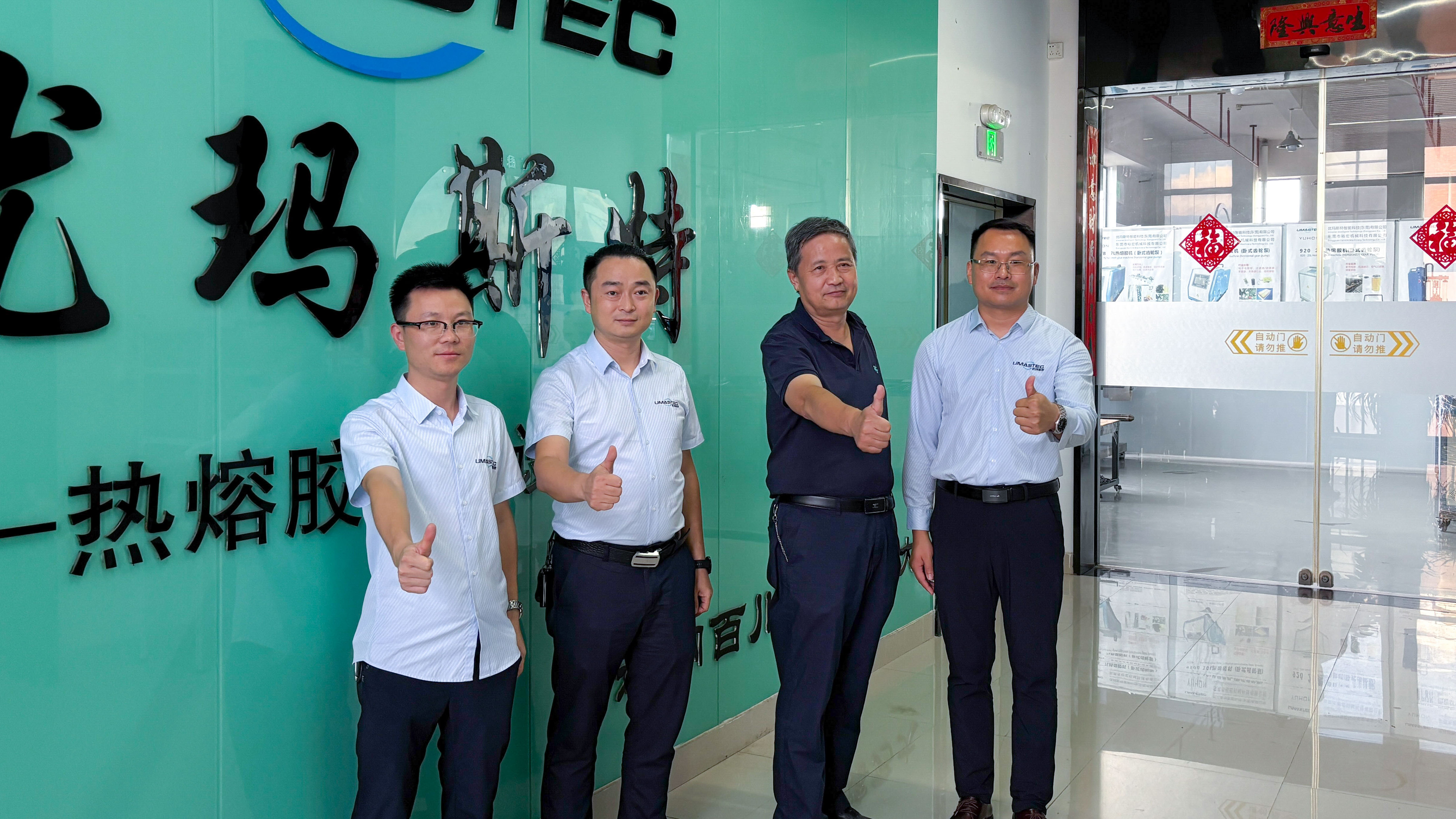 广东食品和包装机械行业协会莅临优玛斯特参观及指导工作!
