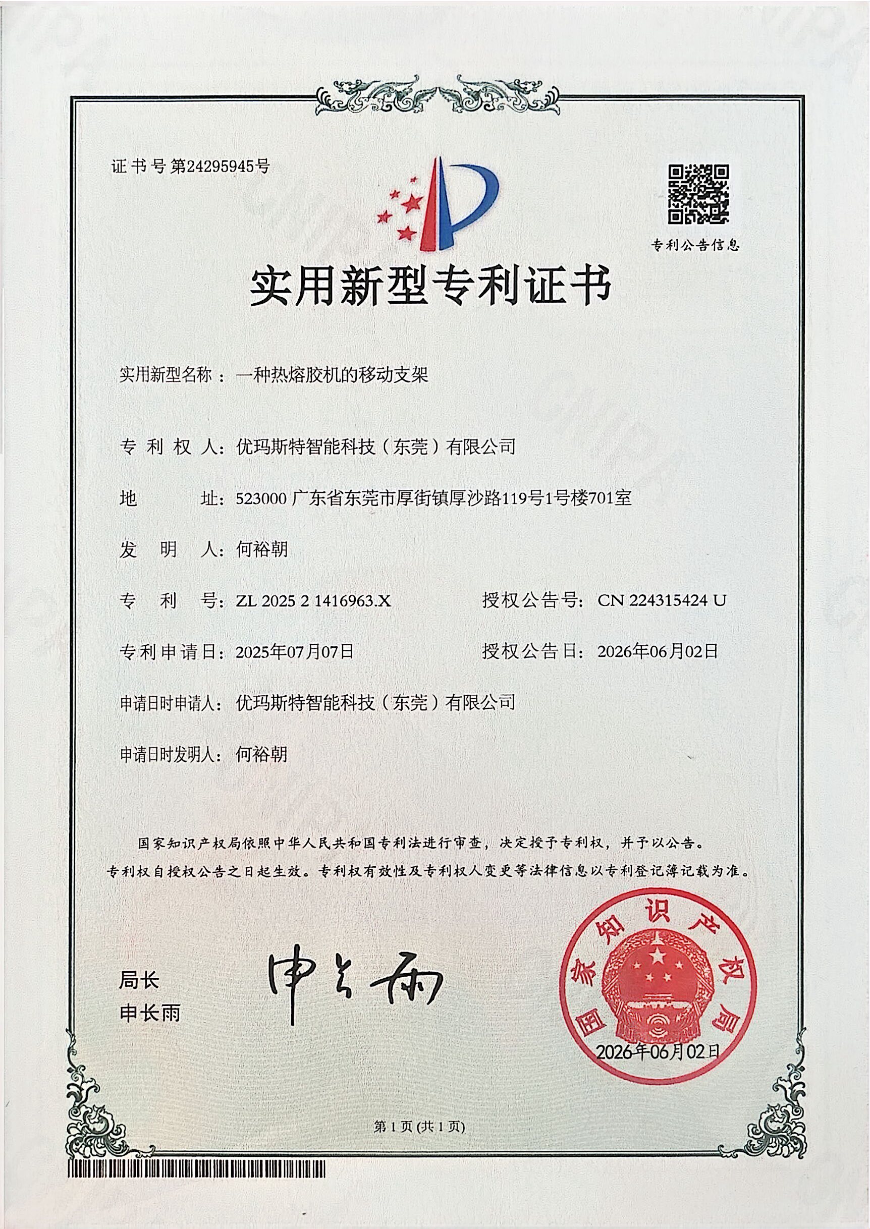 微信图片_20260604092109_739_4.jpg